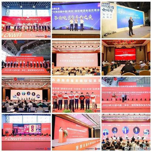 第十四屆南京糖酒會 一站式洞悉產品趨勢，深化行業交流與教育咨詢服務