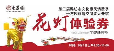 喜大普奔！硬核文化藝術交流活動來襲，30萬文化惠民消費券與十余項非遺體驗等你參與