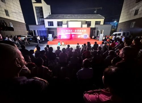 強國復興有我 下相街道喜迎國慶文藝演出暨文化藝術交流活動精彩紛呈